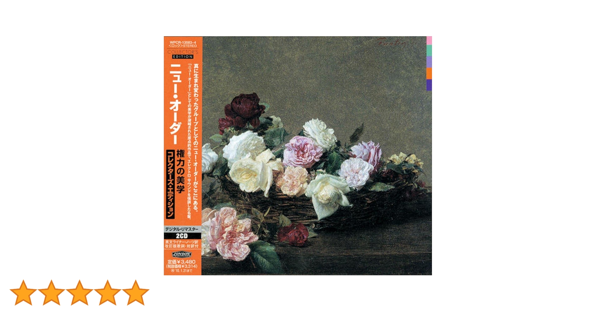 Amazon.co.jp: 権力の美学【コレクターズ・エディション】: ミュージック